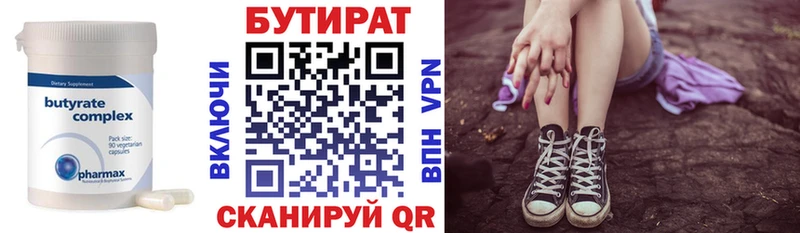 блэк спрут сайт  Лукоянов  Бутират бутик 