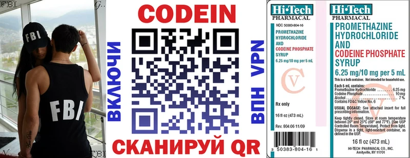 Codein Purple Drank  Лукоянов 