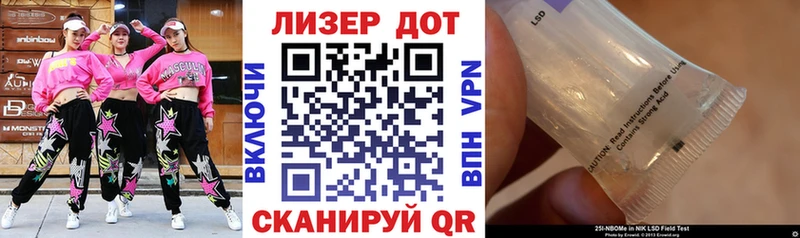 Марки NBOMe 1500мкг  Лукоянов 